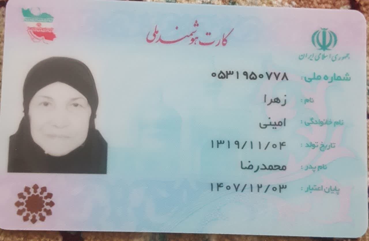 تصویر صفحه نخست دفترچه بیمه را بارگذاری نمایید. *