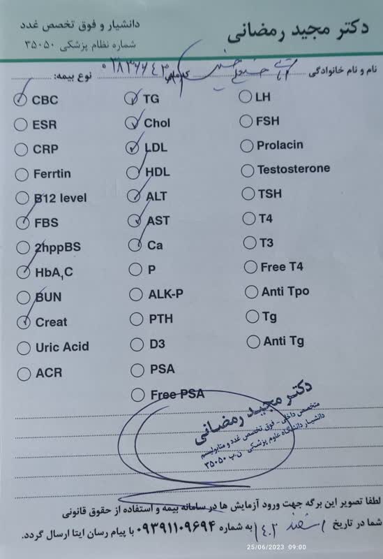تصویر صفحه نخست دفترچه بیمه را بارگذاری نمایید. *
