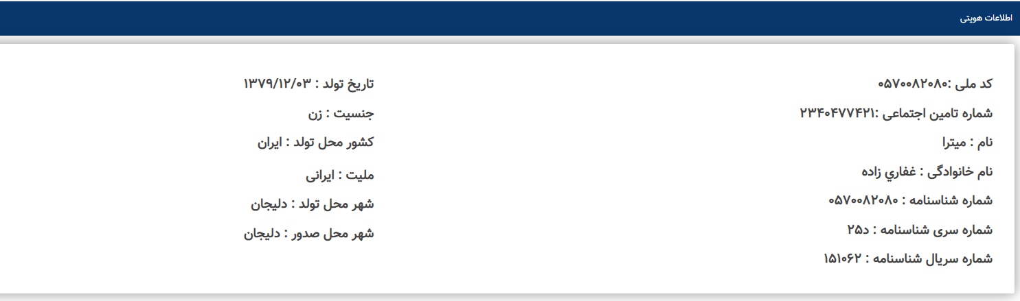 تصویر صفحه نخست دفترچه بیمه را بارگذاری نمایید. *